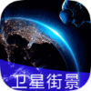 地球街景地图-VIP版（专业街景探索，全球覆盖）.apk
