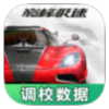 巅峰极速调校工具（赛车调校助手，提升性能优化体验）.apk
