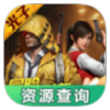 和平精英地图资源助手（精准定位，助你获取游戏最佳资源）.apk