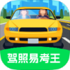 驾照易考王-VIP版（全面覆盖智能模拟，轻松掌握考试要点）.apk