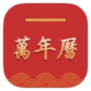 桔子万年历（提供黄历吉凶，生活出行好助手）.apk