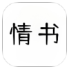 情书大全-VIP版（整合海量情书范文与恋爱技巧的实用工具）.apk