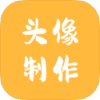 头像制作神器-VIP版（个性头像助手，海量模板一键DIY）.apk