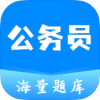 公务员之家（公务员考试备考助手，题库讲解全包括）.apk