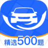 驾考速通宝-VIP版（学车拟神器，情景练习加解析）.apk