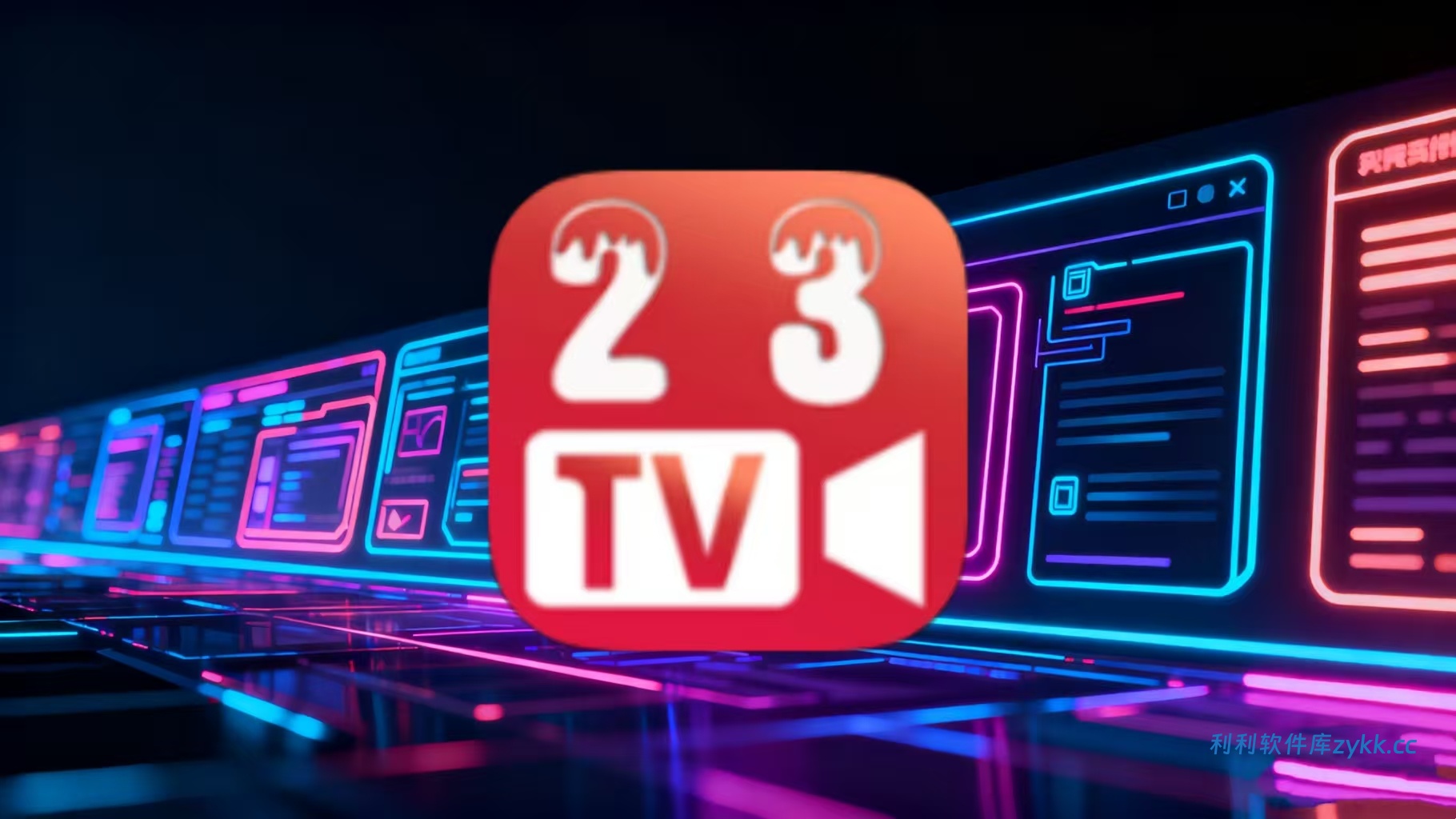 23影视 v4.2.0 去广告纯净版