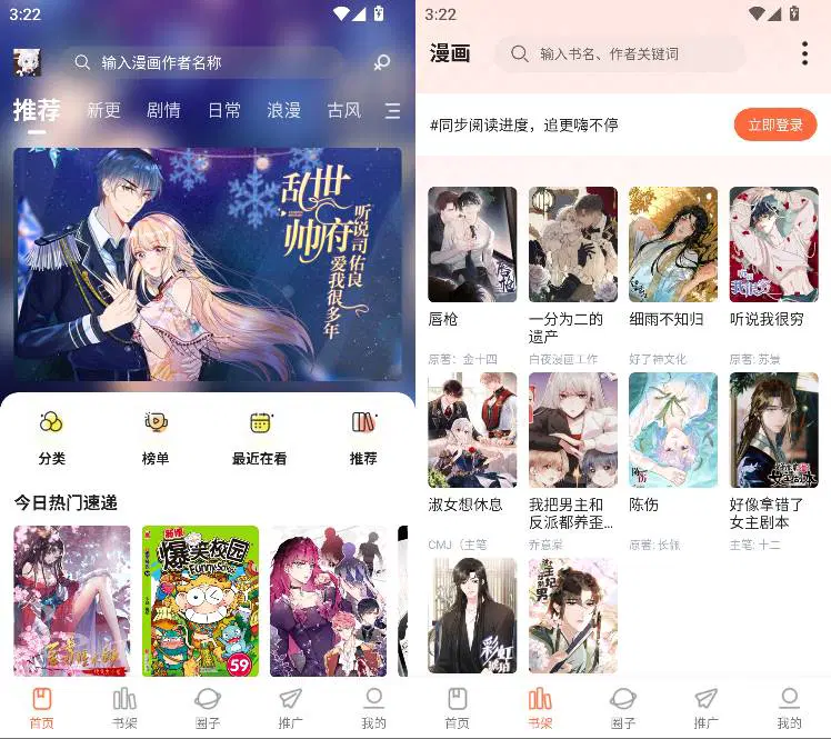 漫世界 v1.0.0 去广告纯净版