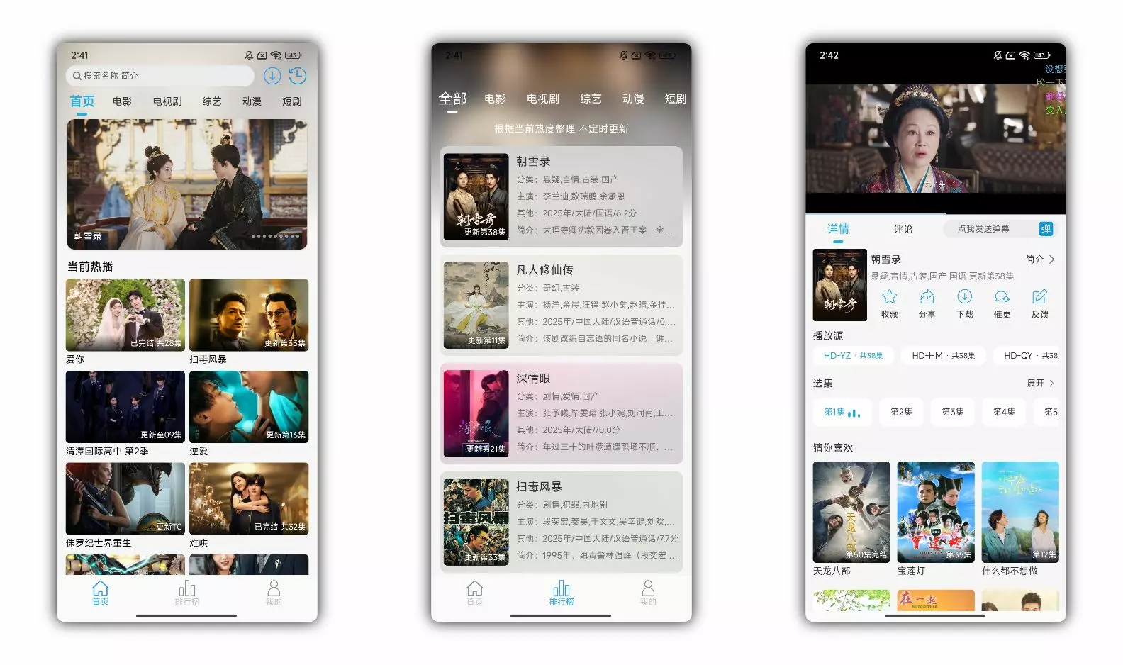 米兔影视_4.6.4 去广告.apk