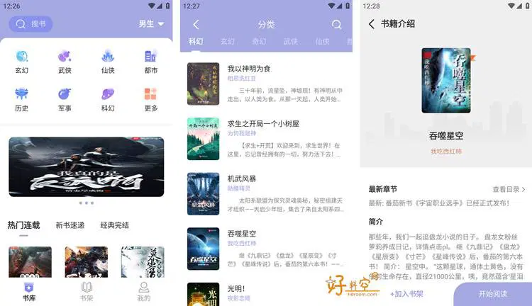 野牛阅读 v9.9.9 去广告