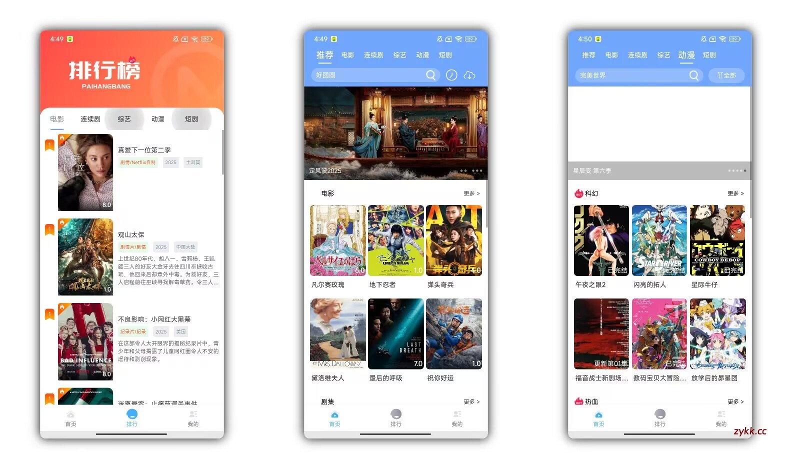 爱追剧v2.3 去广告