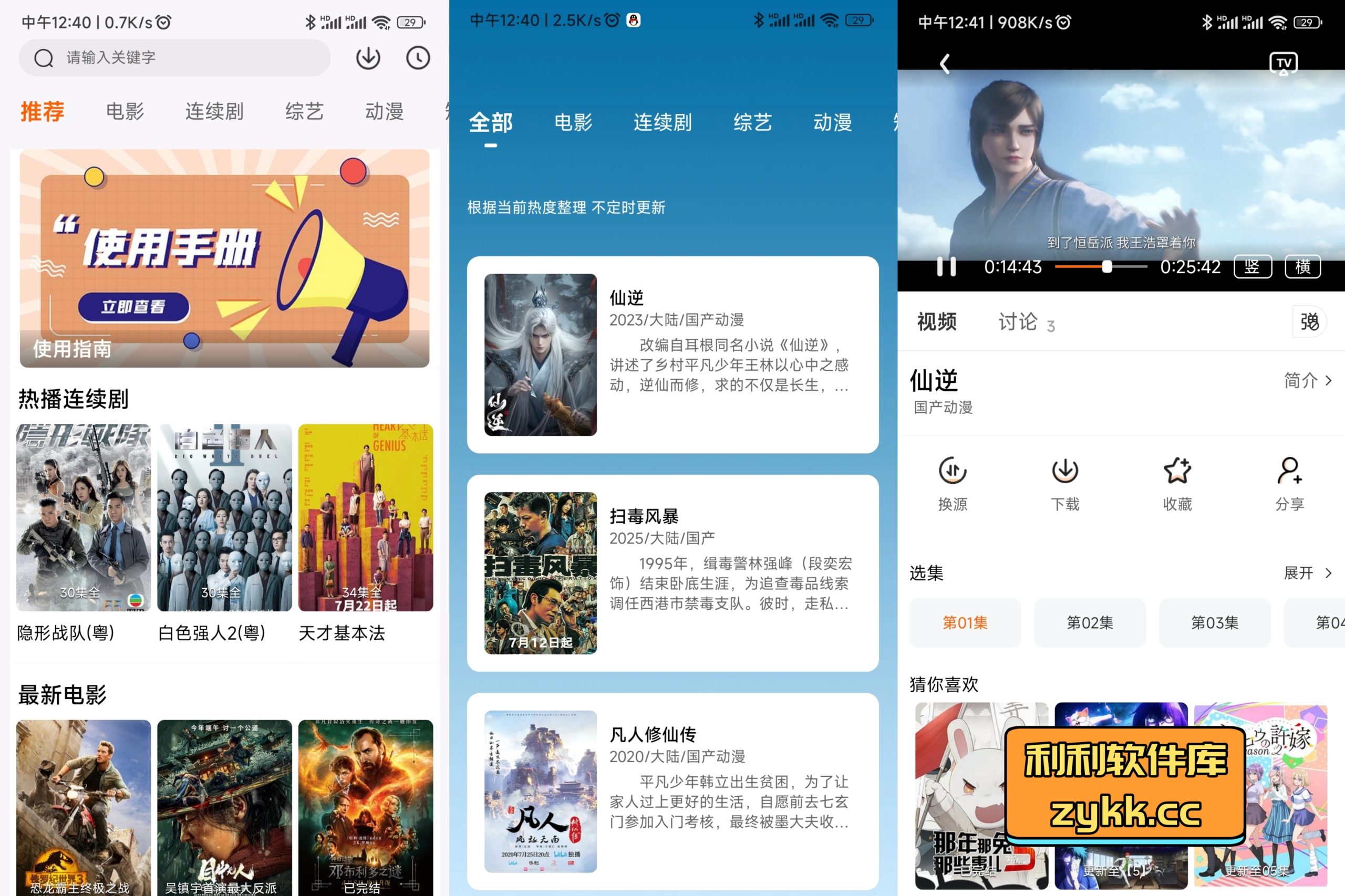追番达人v3.5.8无广告纯净版