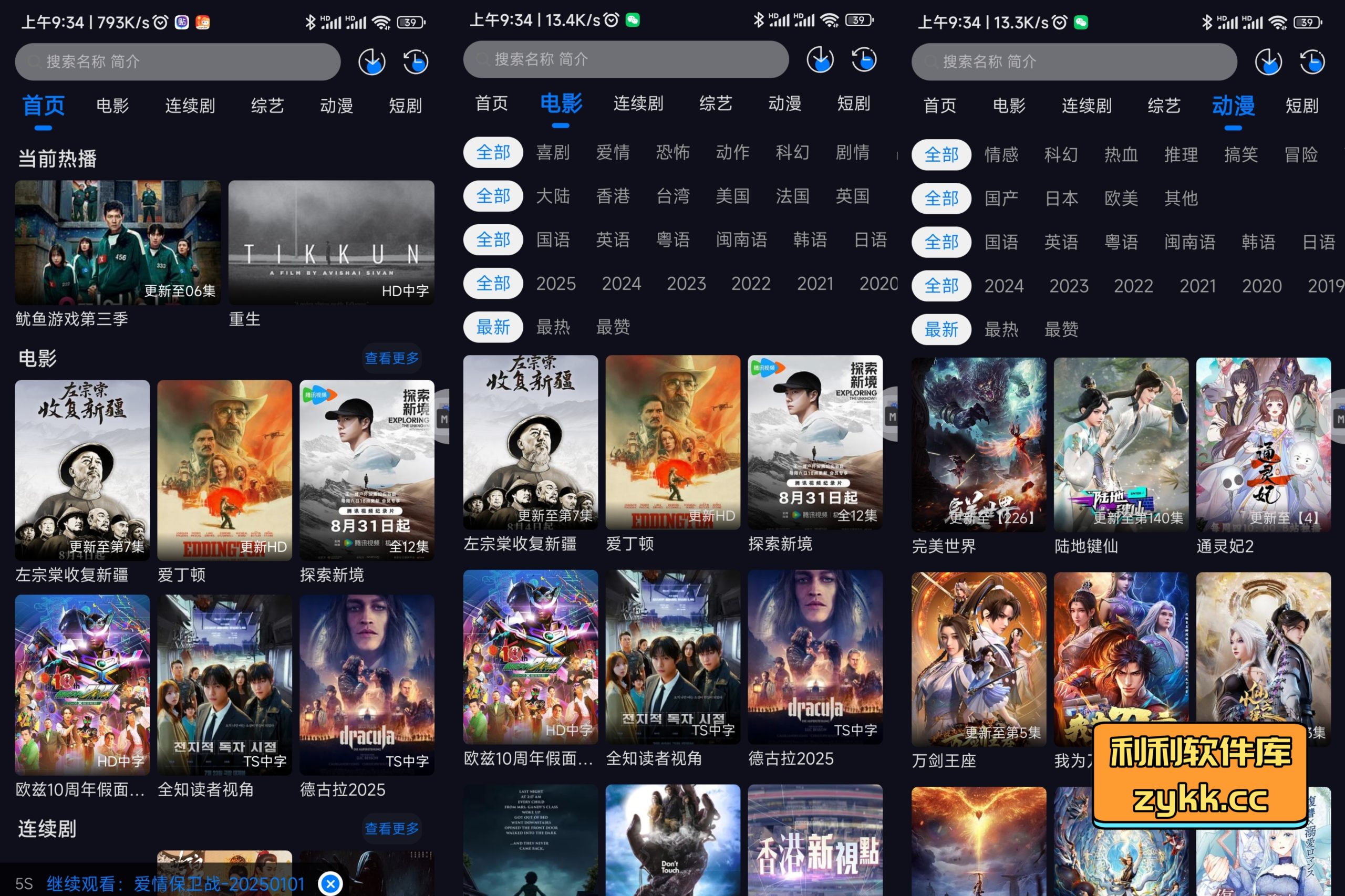 追剧狂人v1.0.0去广告纯净版