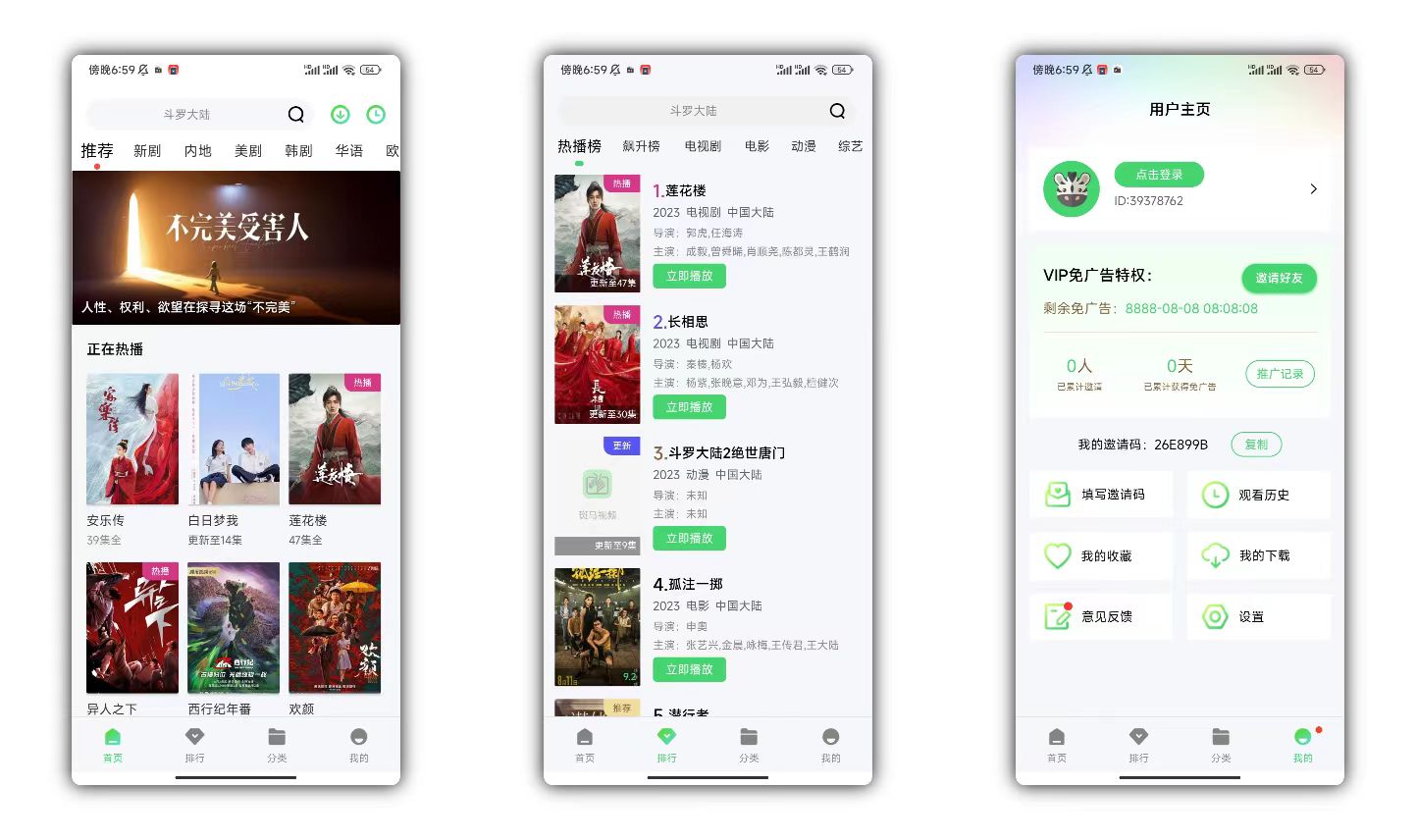 天鹅视频_4.0.5 高级版.apk