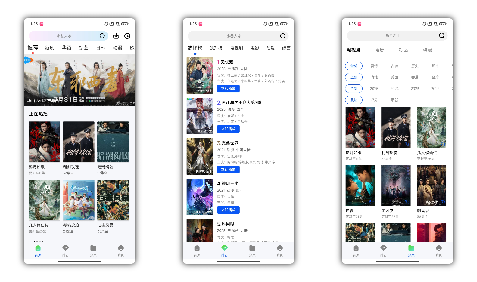 云野视频 v1.0.0 去广告