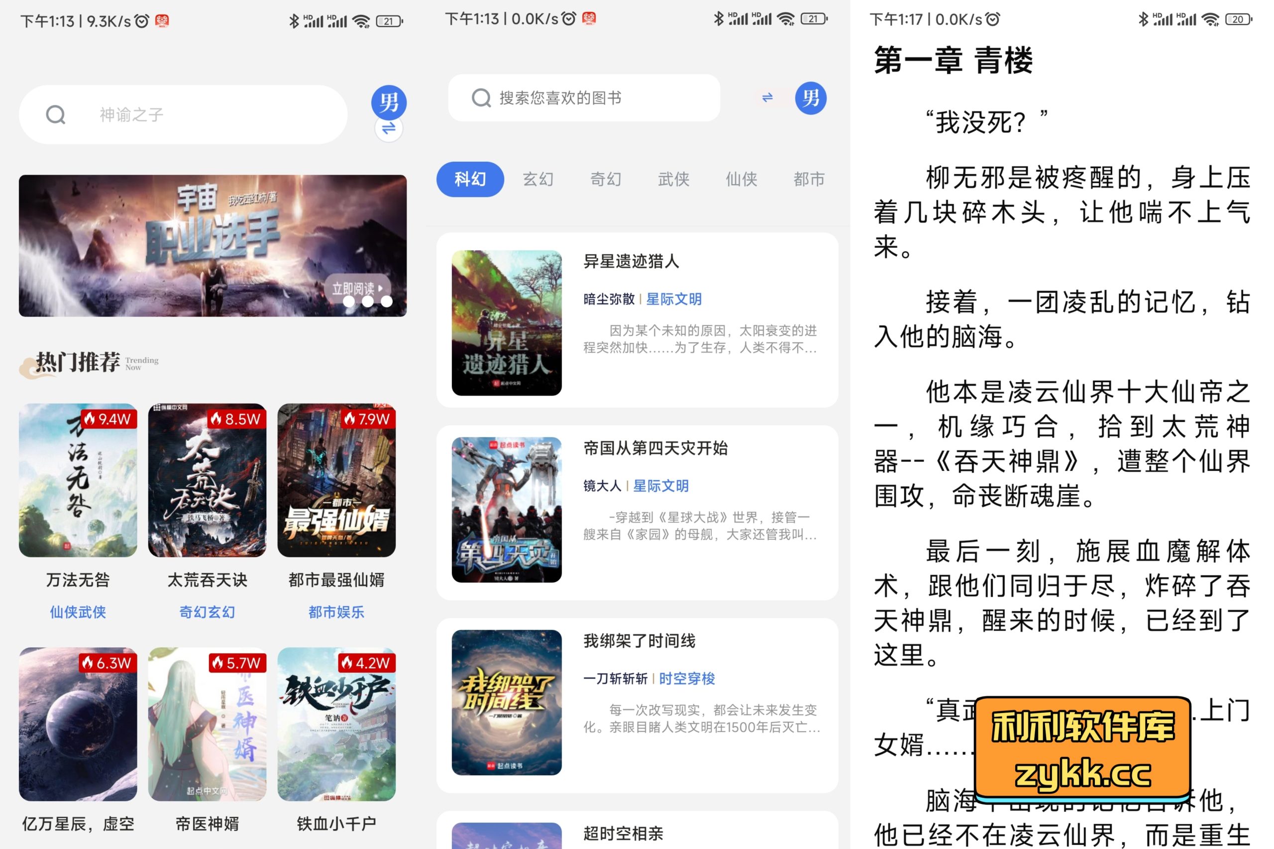 风云阅读v1.7.0纯净版