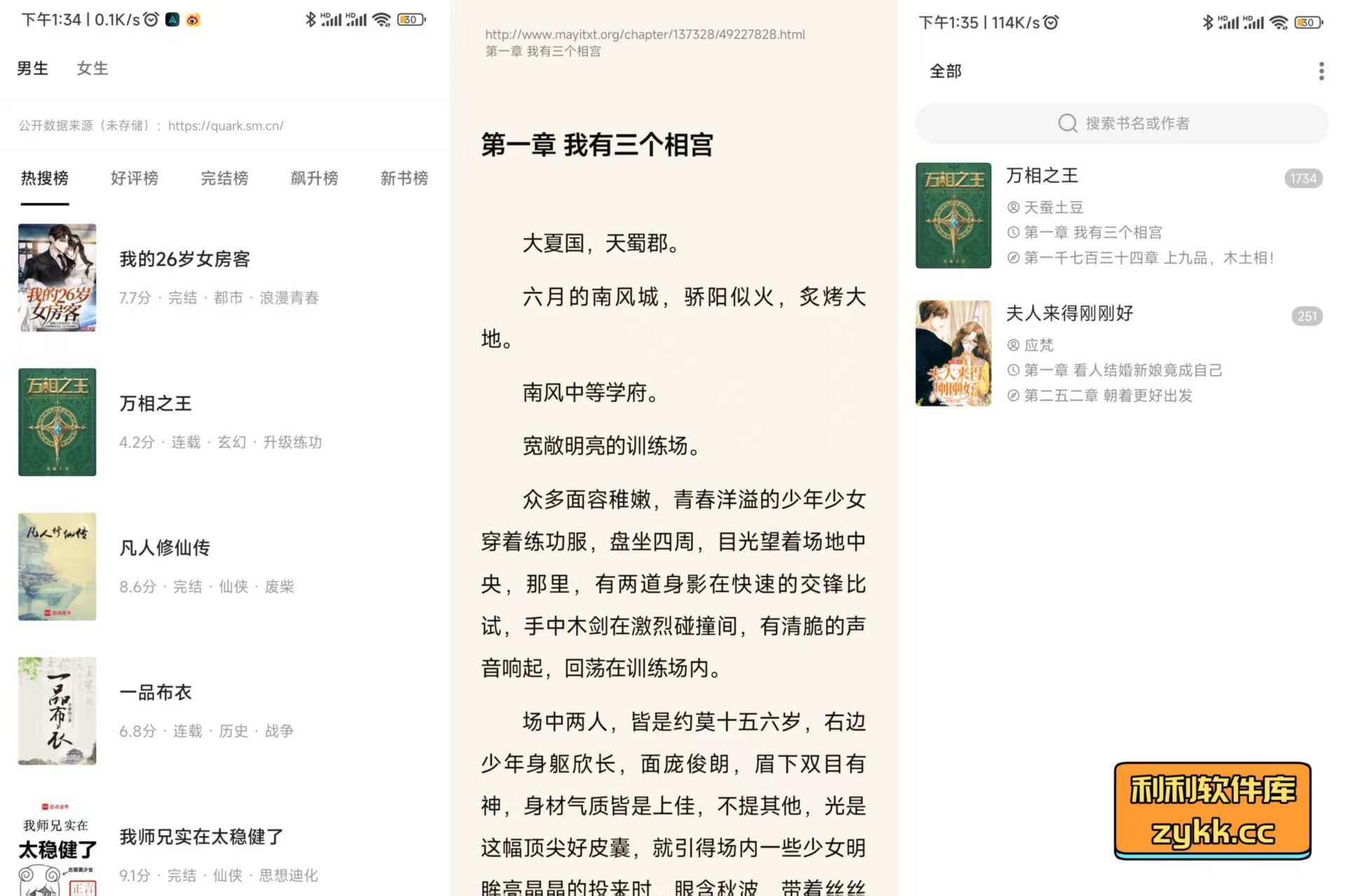 刺猬小说v1.7.6纯净版