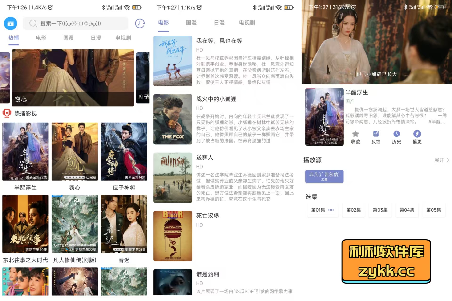 全影视1.0.0去广告纯净版
