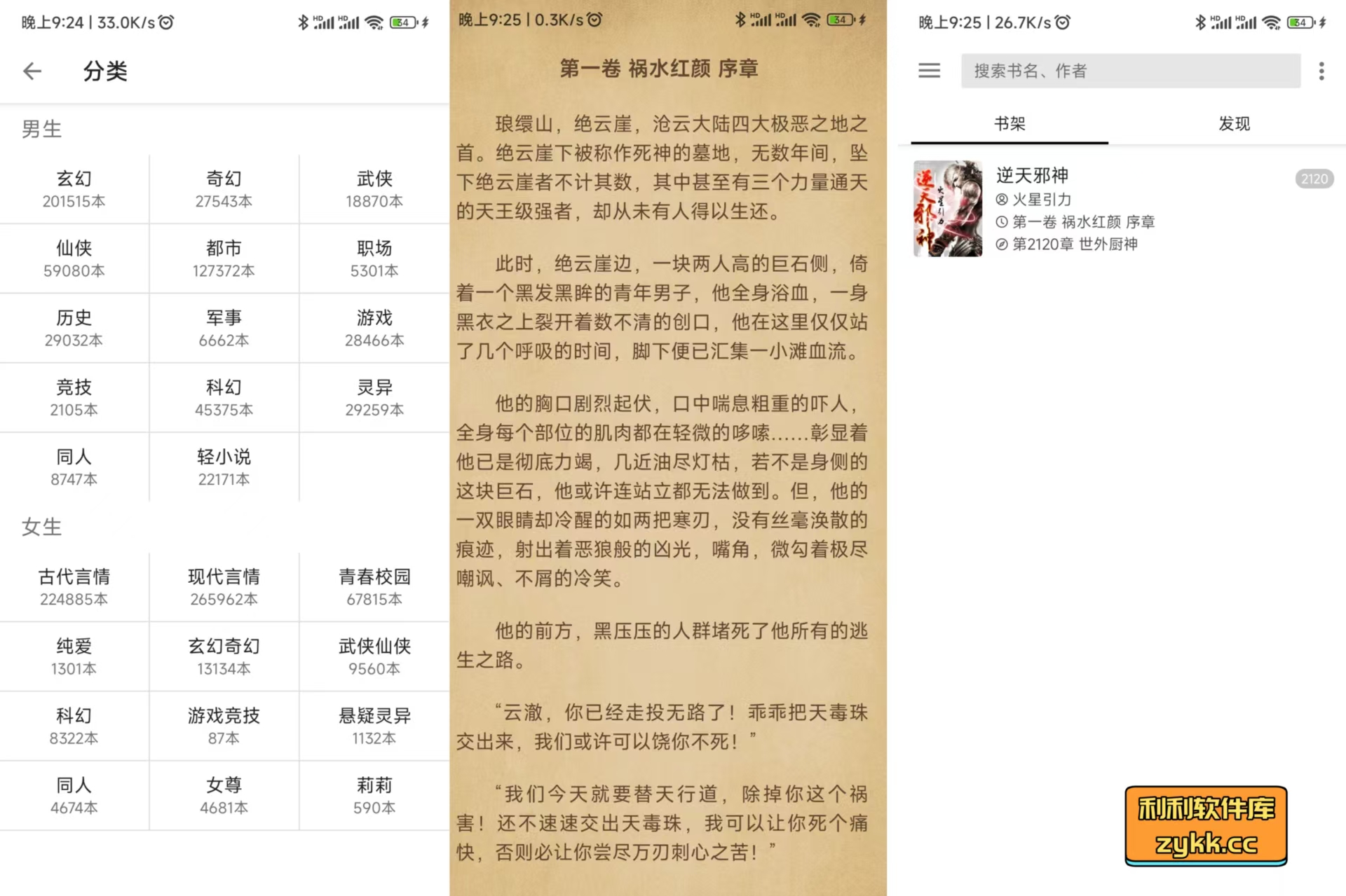 柚子小说v1.3.9去广告纯净版