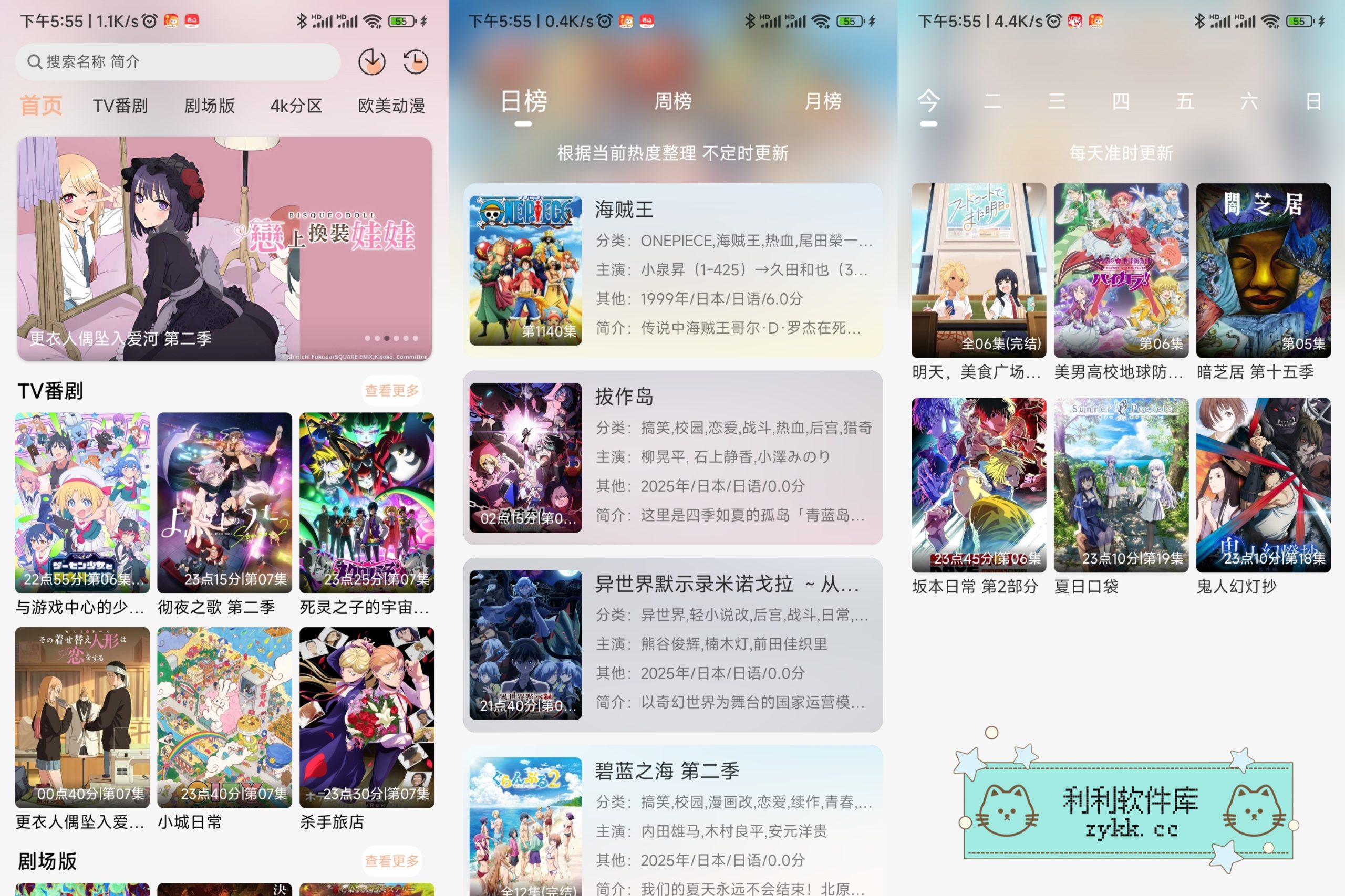 番薯动漫v1.0.1去广告纯净版