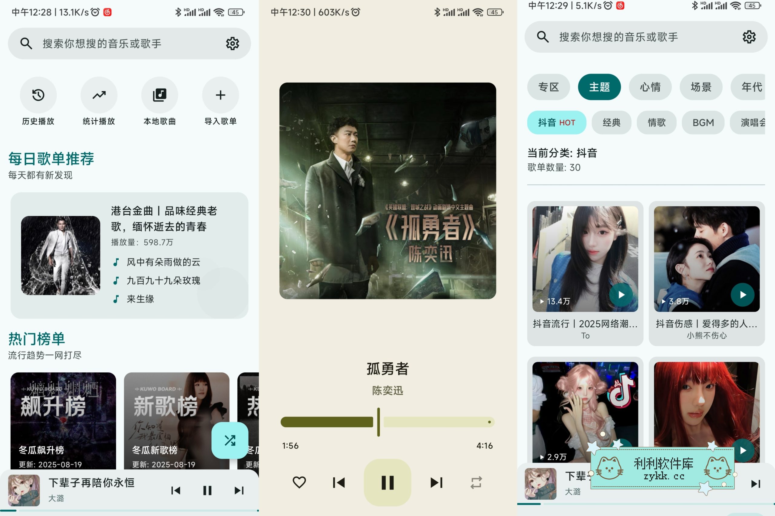 冬瓜音乐 1.0.1 免费听歌下载无广告版黑科技