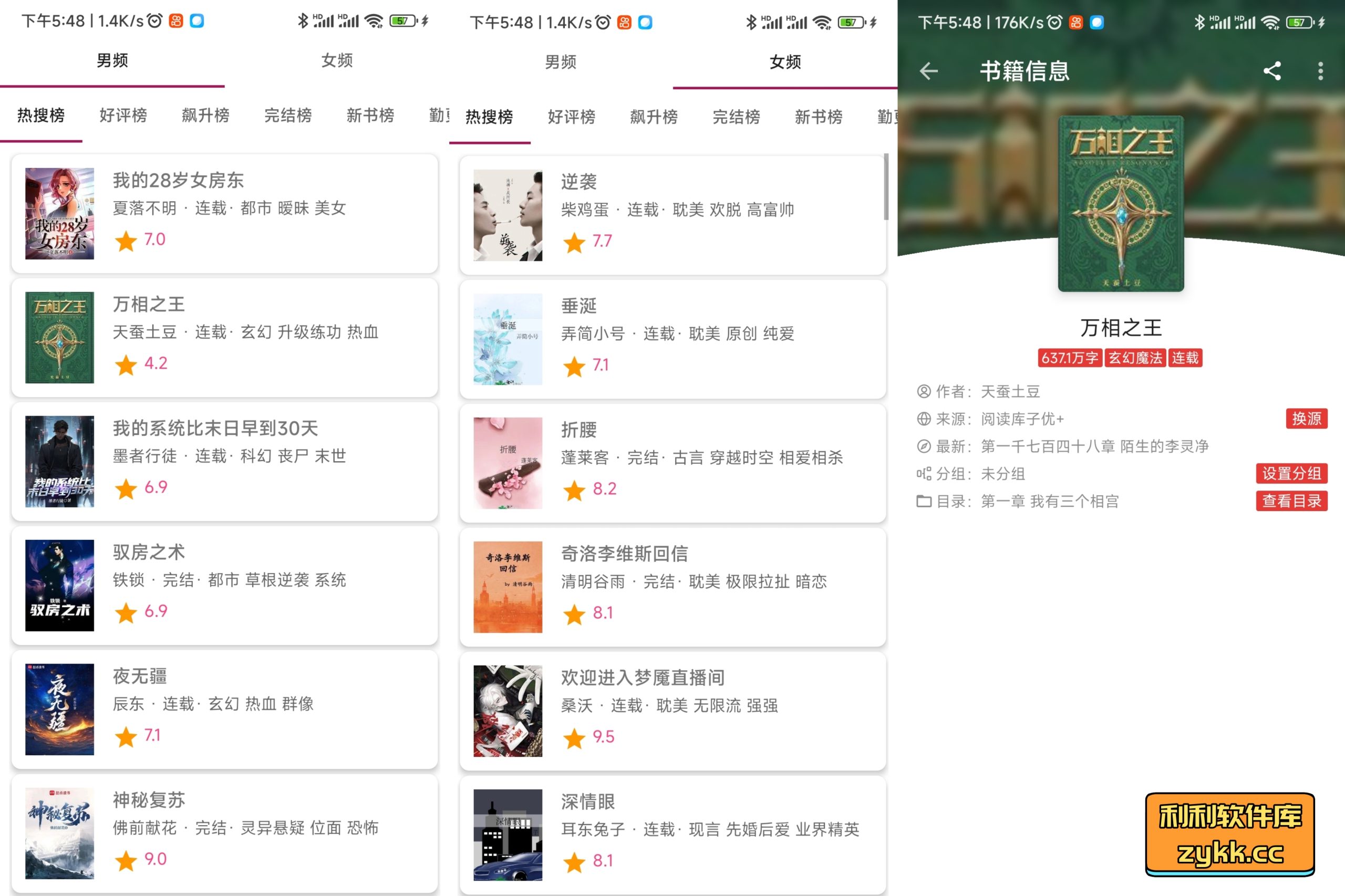 芒果小说v5.2.8纯净版