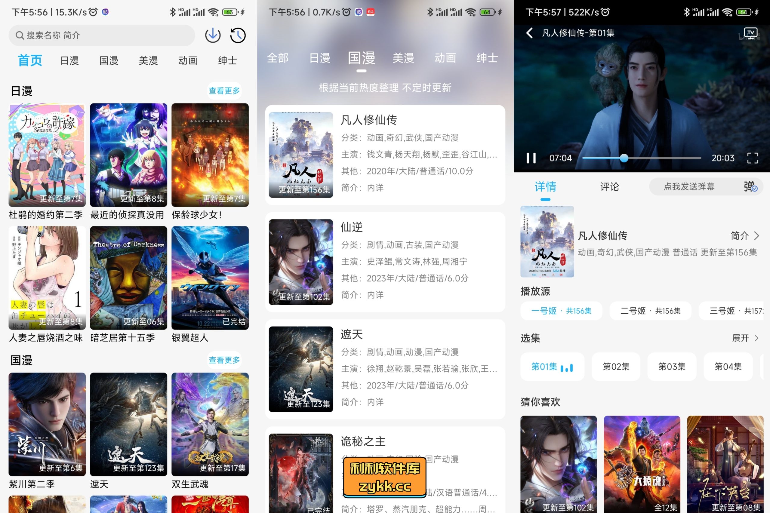 动漫姬v3.0.0纯净版.apk