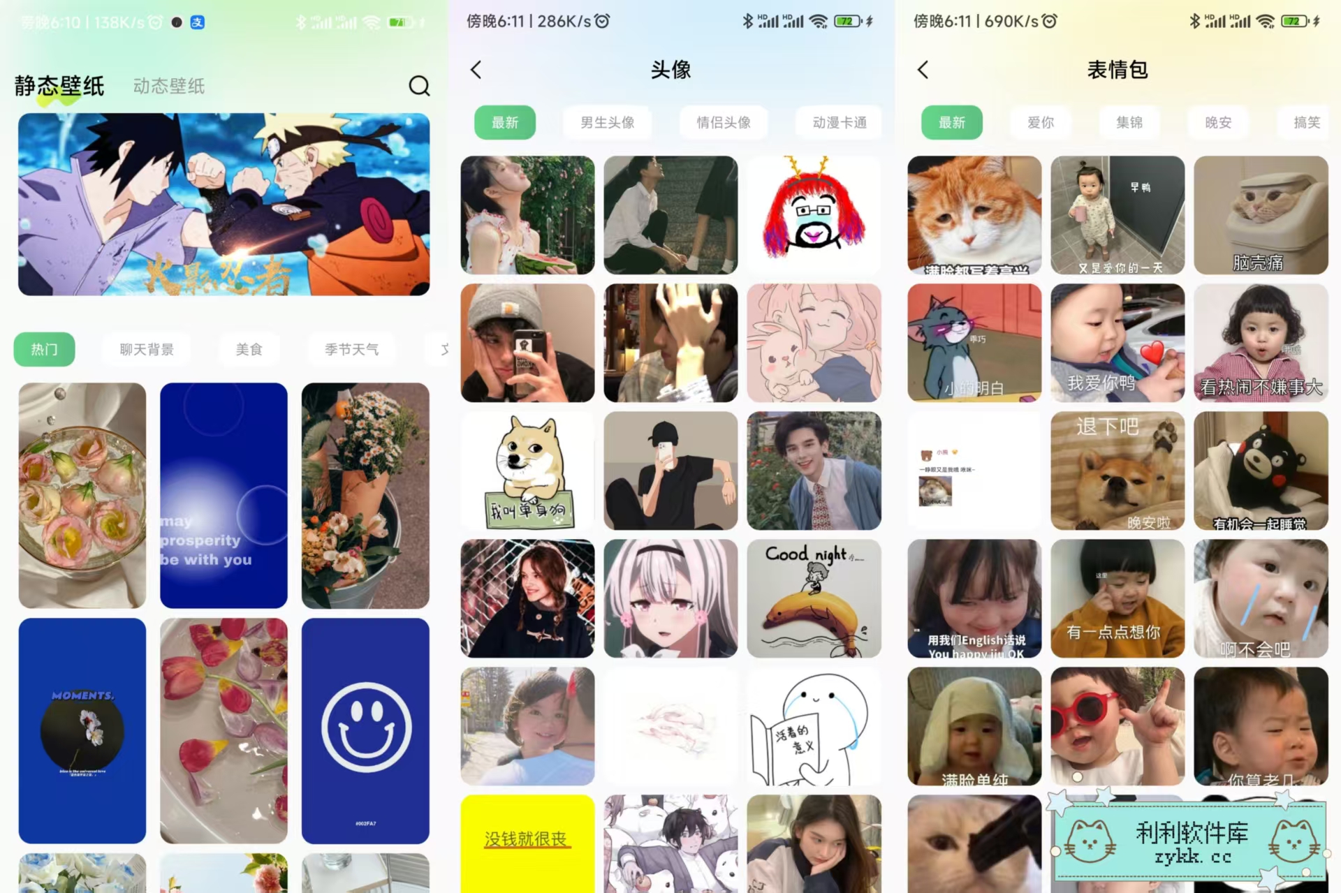 百变壁纸秀v1.0.0纯净版