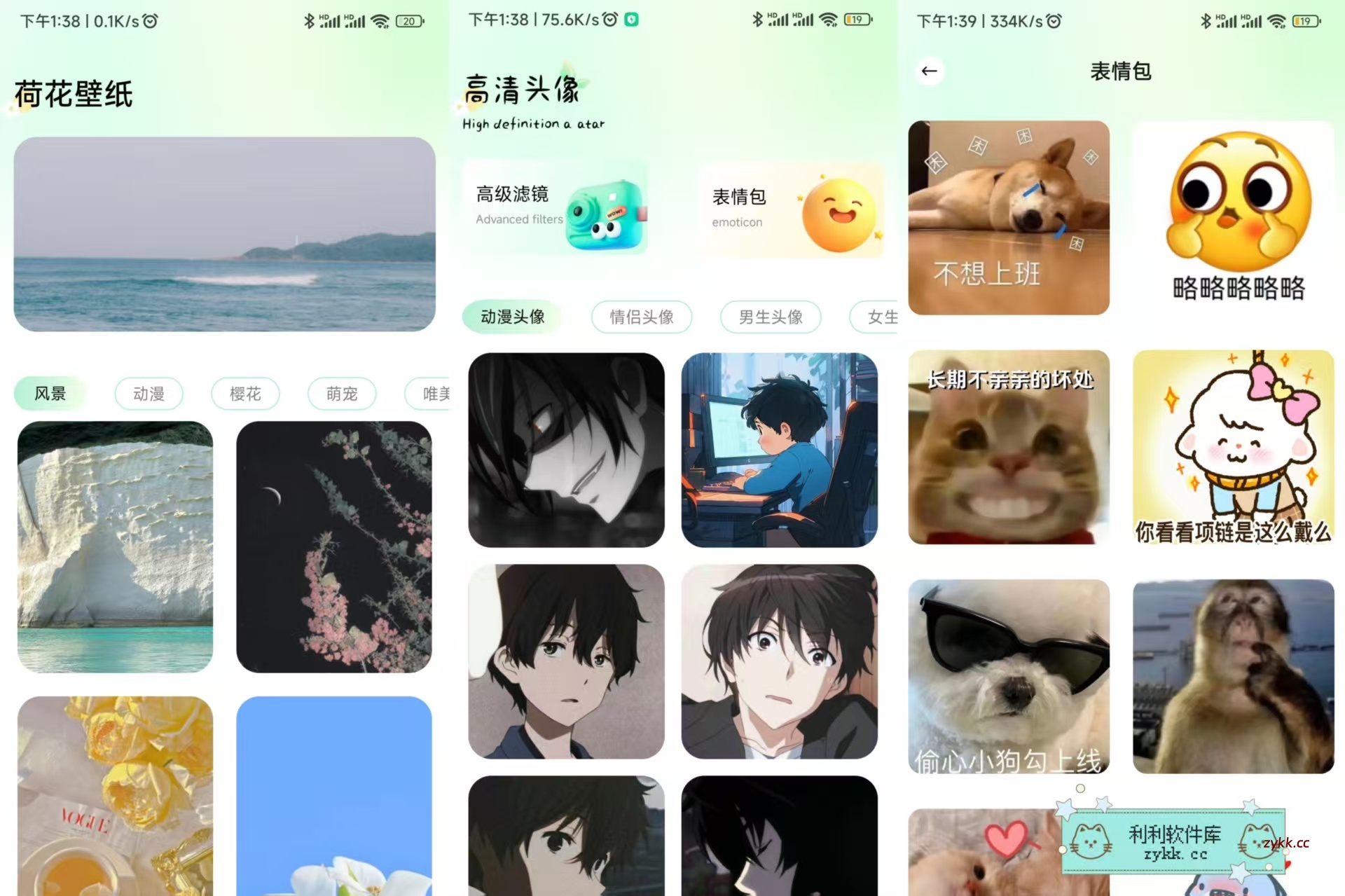 荷花壁纸v1.1纯净版