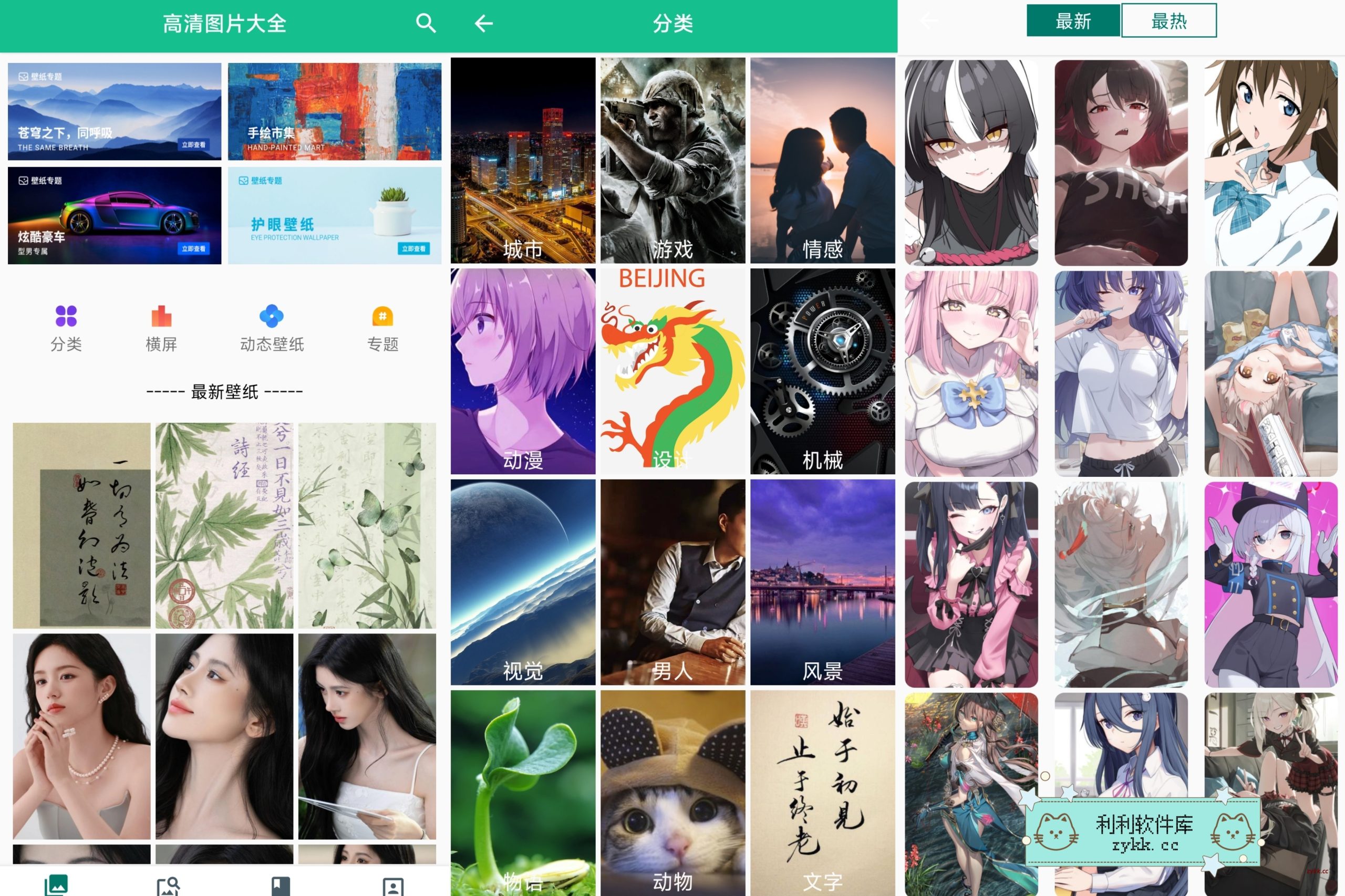 图片大全v2.9.7高级版