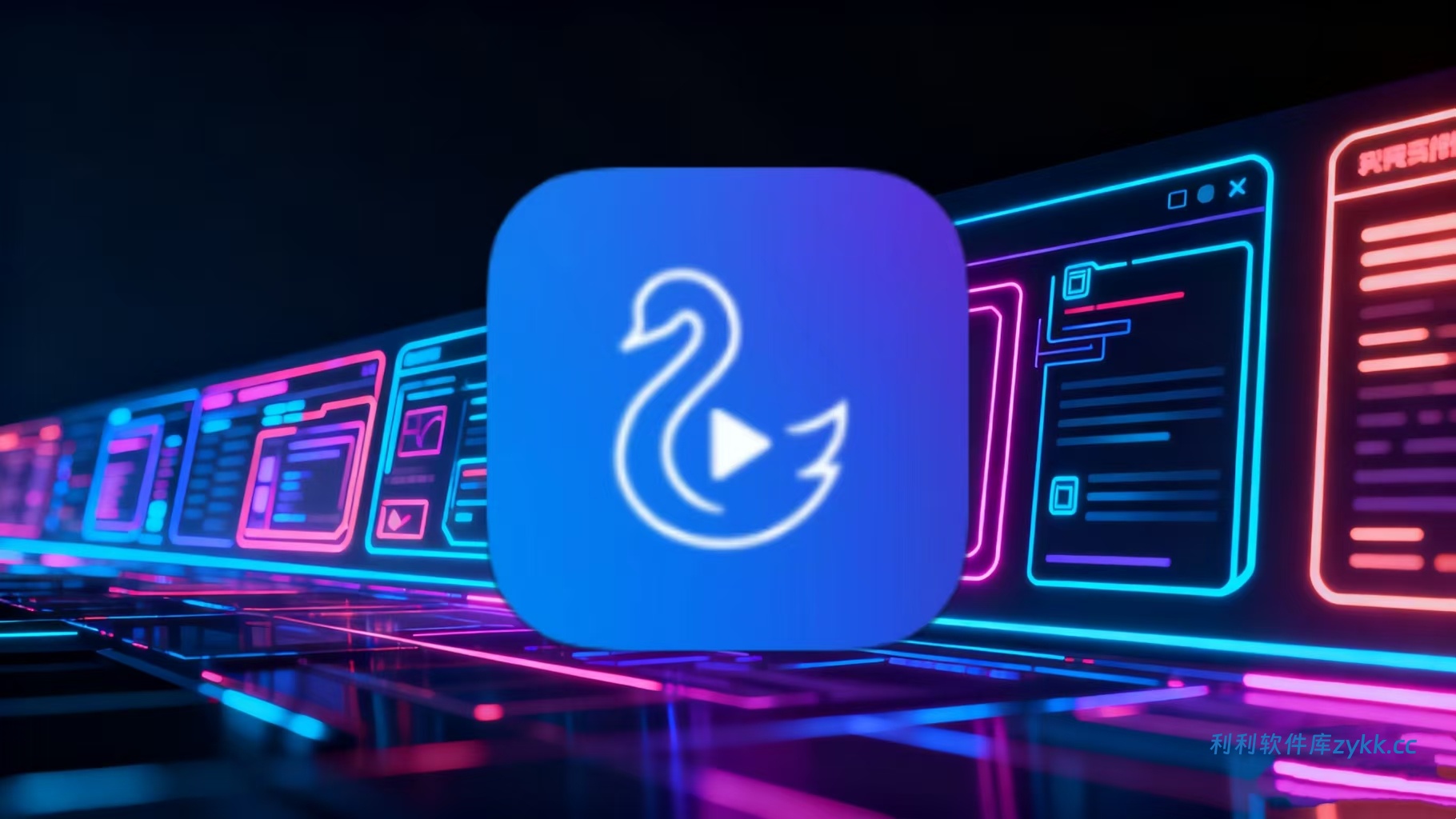 天鹅视频_4.0.5 高级版.apk
