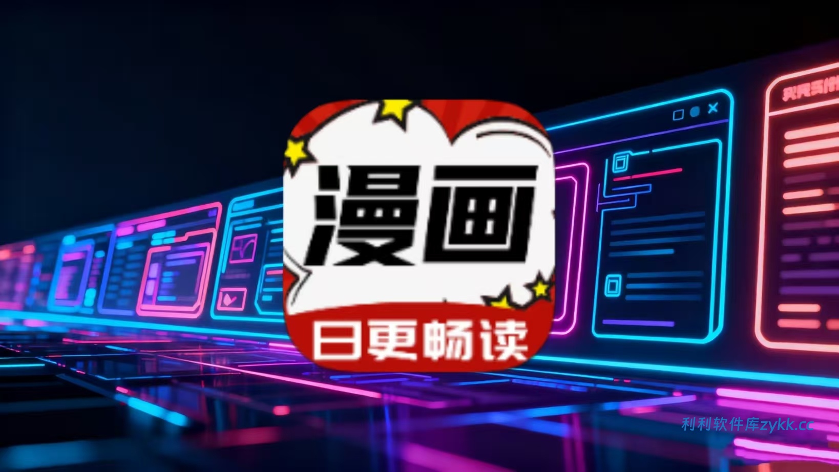 番茄漫画v1.0.0纯净版