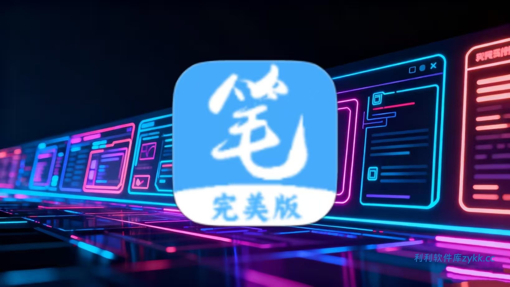 笔趣阁 v3.1.8 去广告纯净版