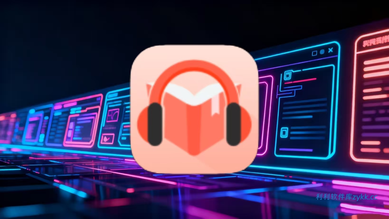 听小说 v1.3.3 去广告纯净版
