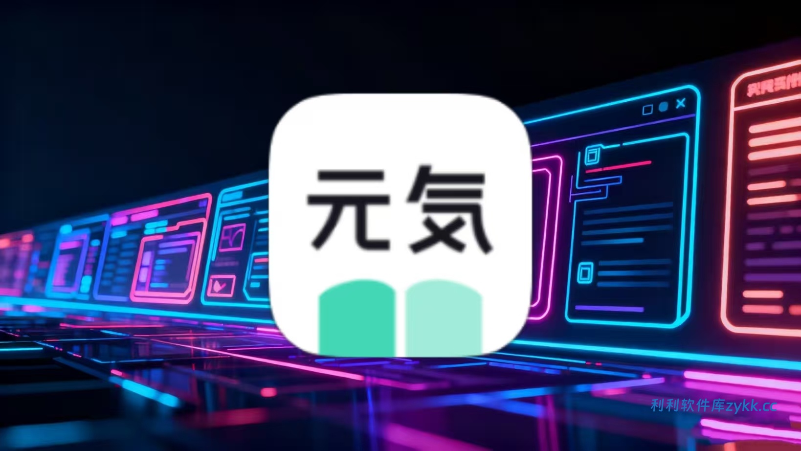元气小说v1.0.7纯净版