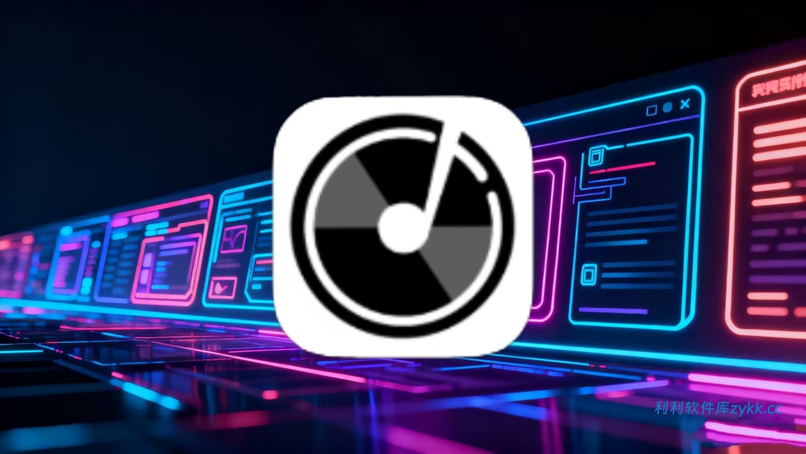 速悦音乐v3.0.7纯净版