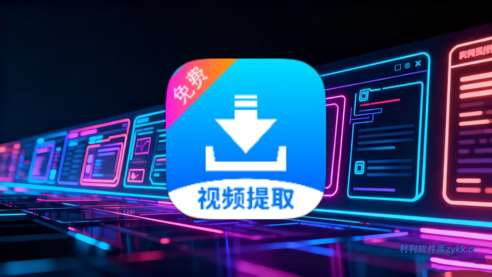 视频提取宝v3.4.0会员版