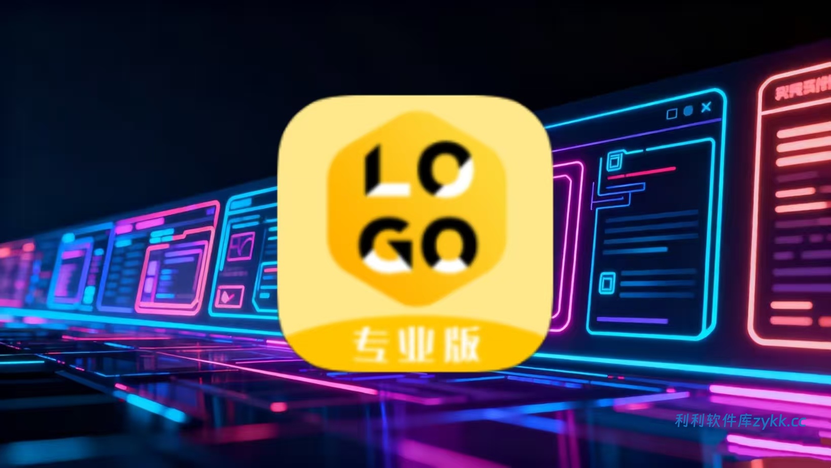 logo 设计师v2.4会员版