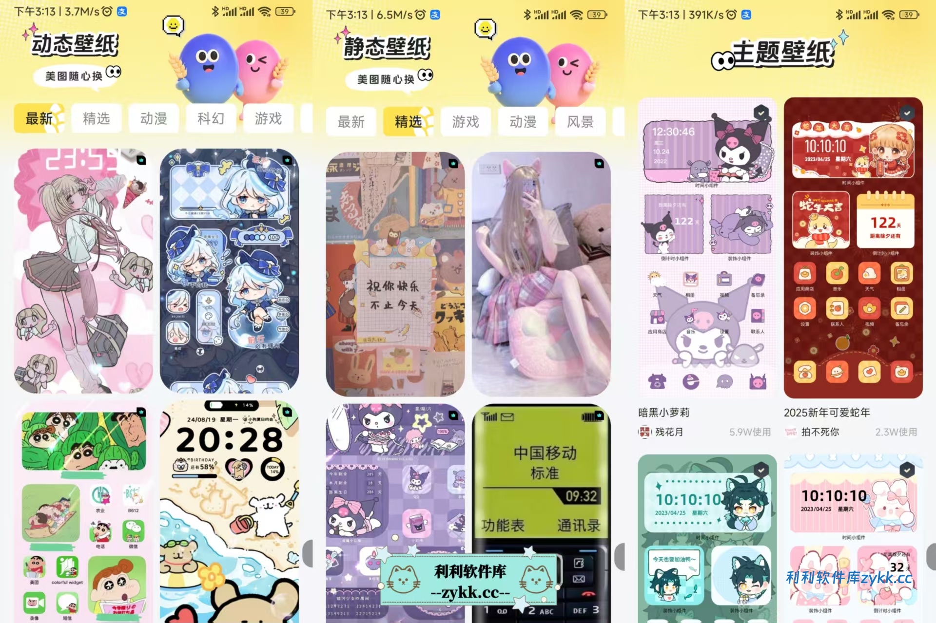 麦麦壁纸v1.6.0