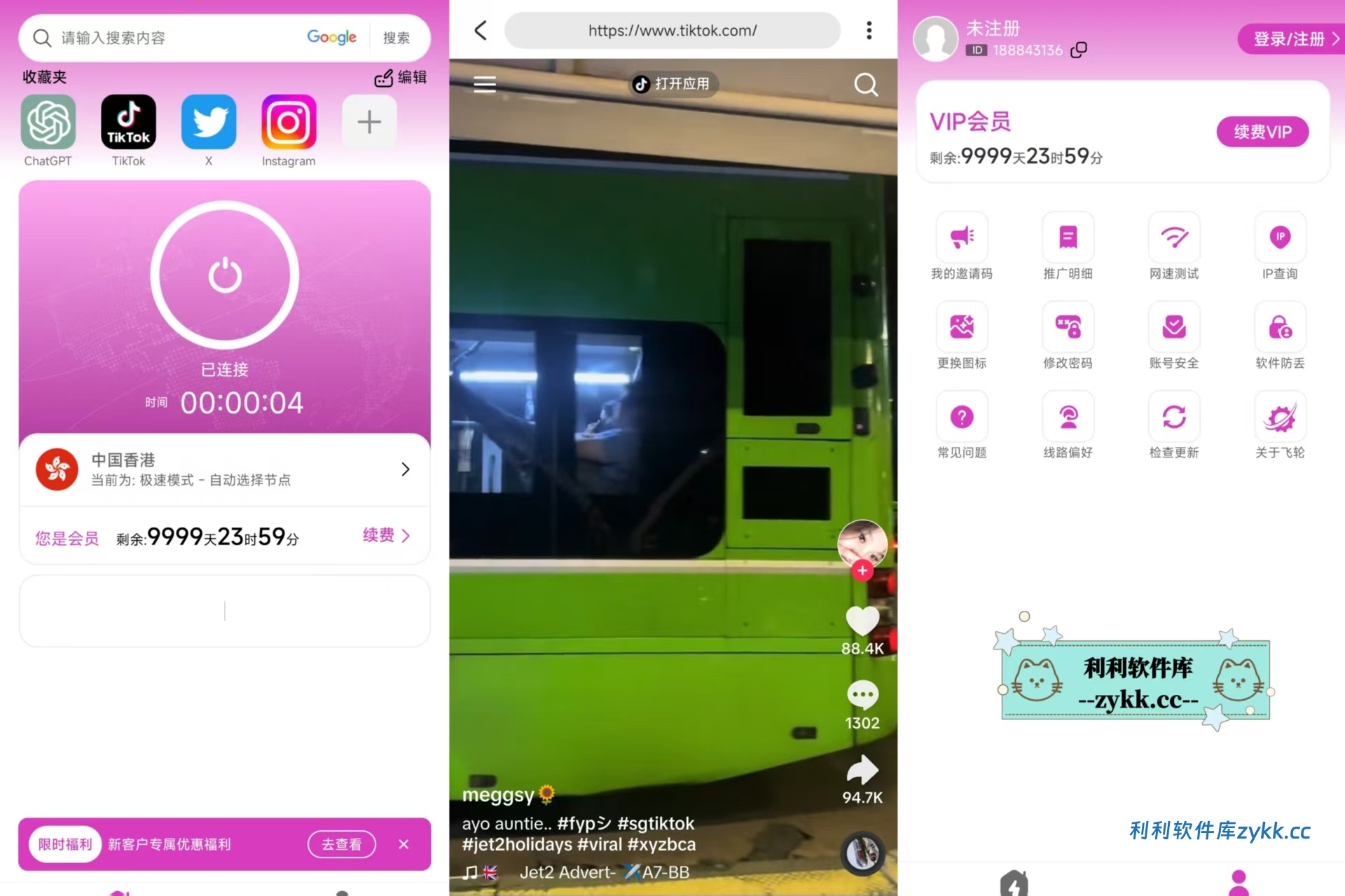 飞轮伽速器v1.2.5高级版