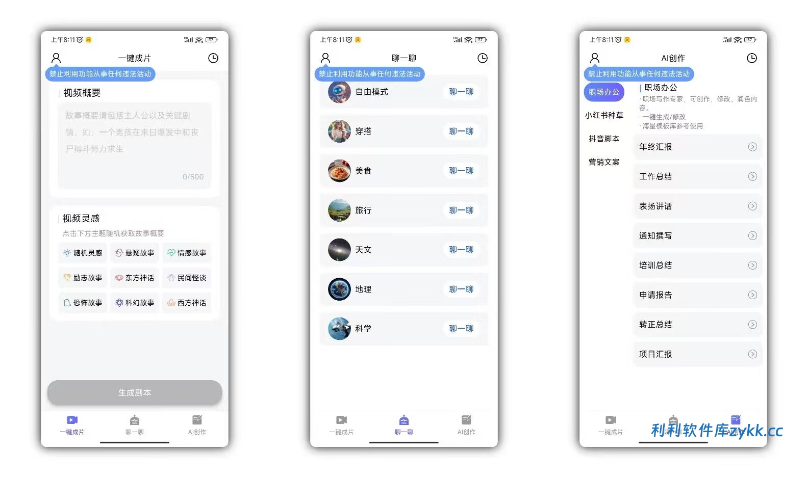 AI绘图写作精灵_1.1.0 高级版