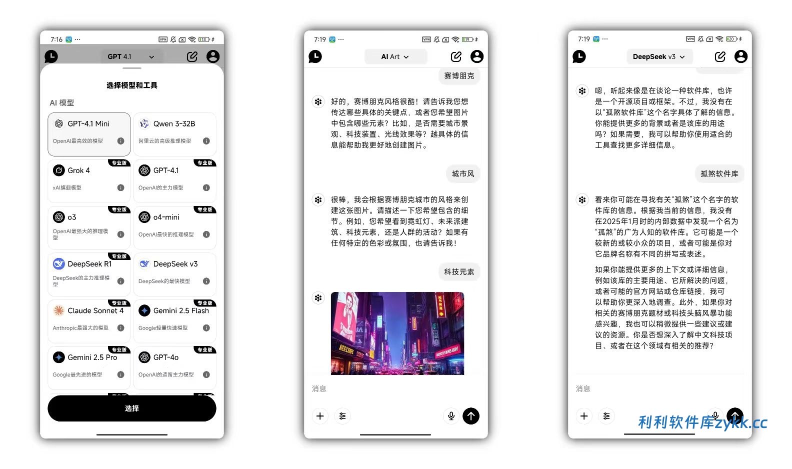 Chat AI_1.0.12 高级版