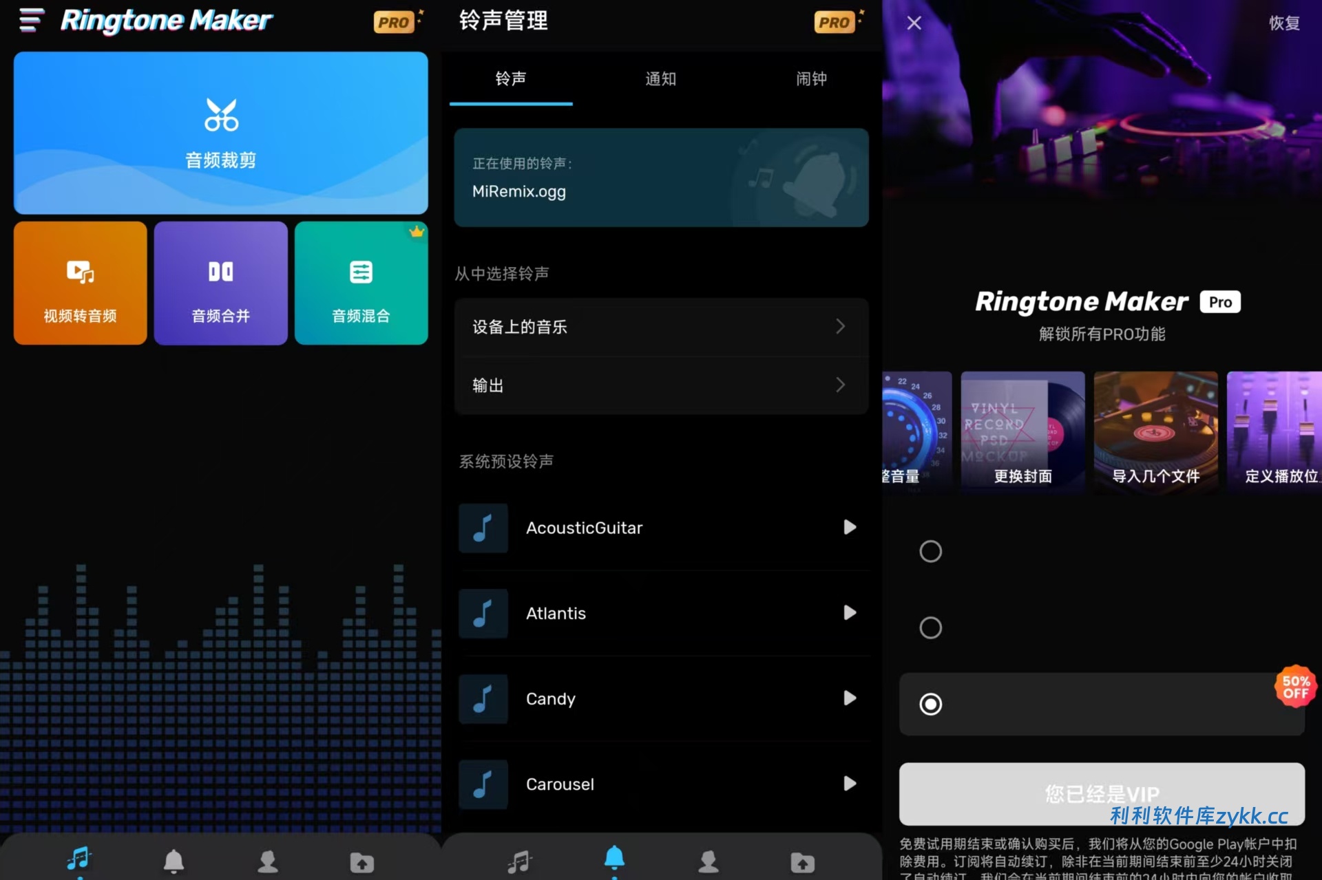 Ringtone Make：零基础铃声制作与编辑工具
