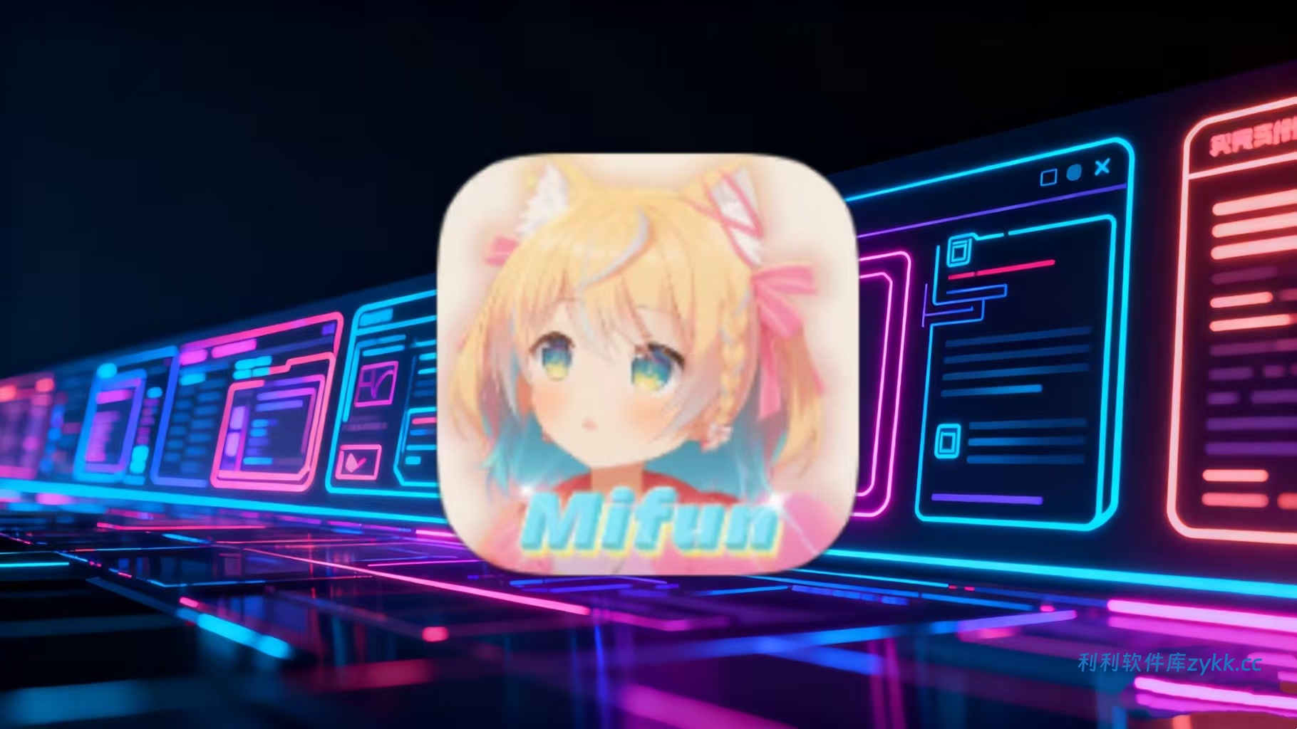 MiFun_ 5.1.7纯净版
