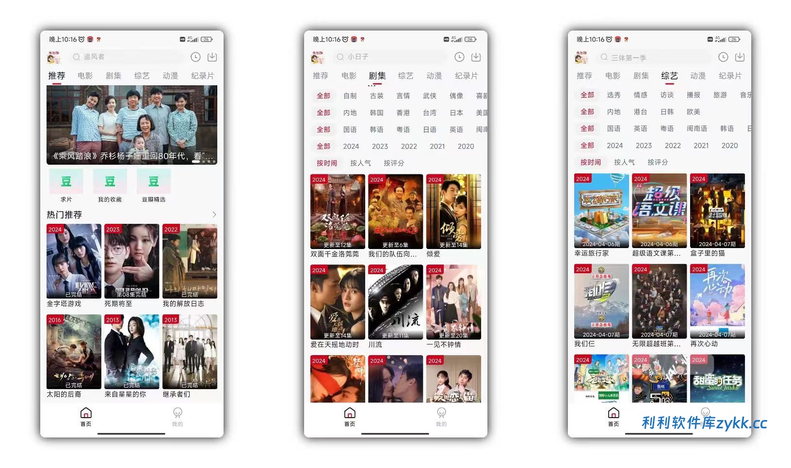 爱妃影视_4.2.0 去广告