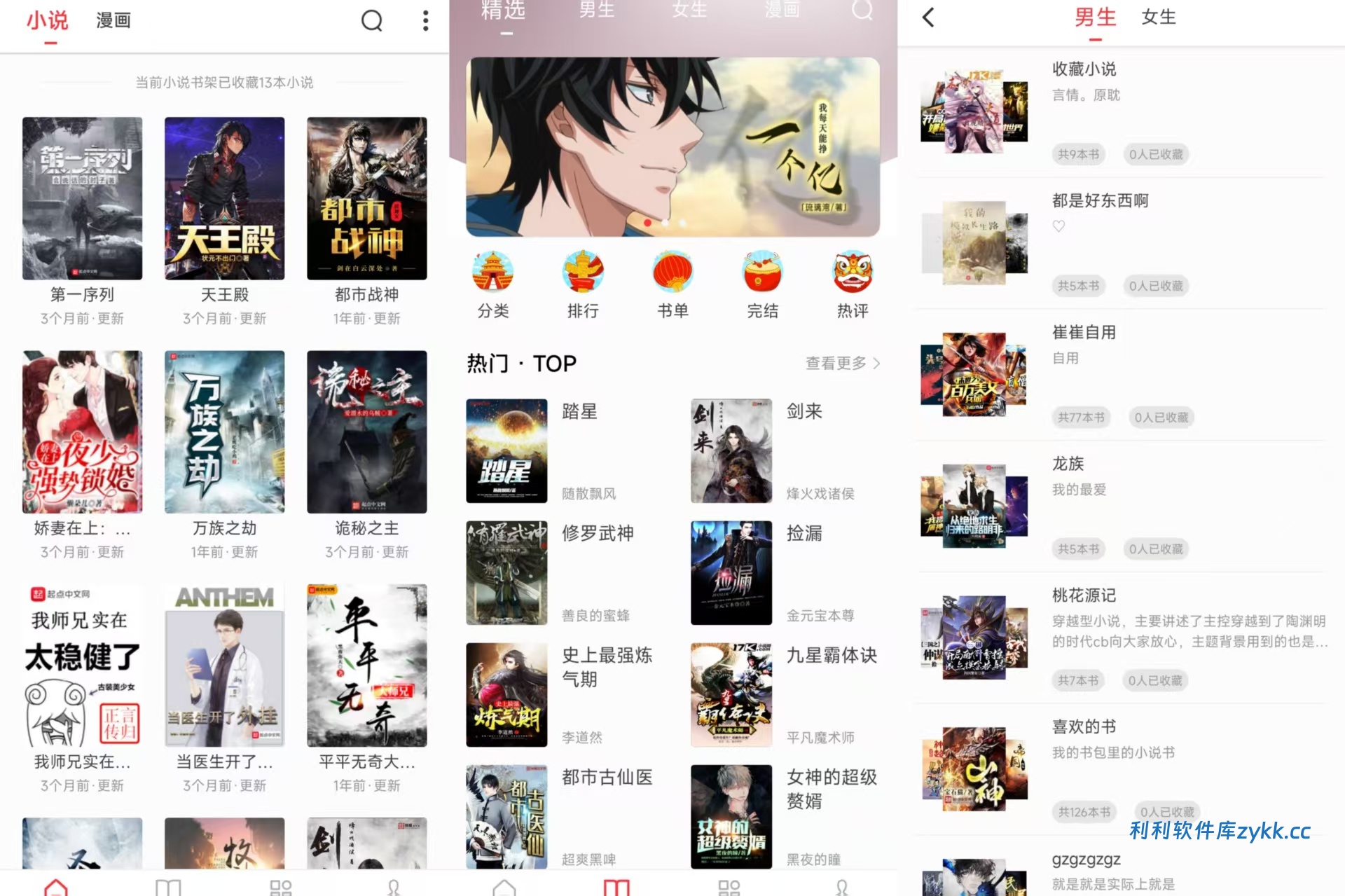 肥猫阅读v5.0.2