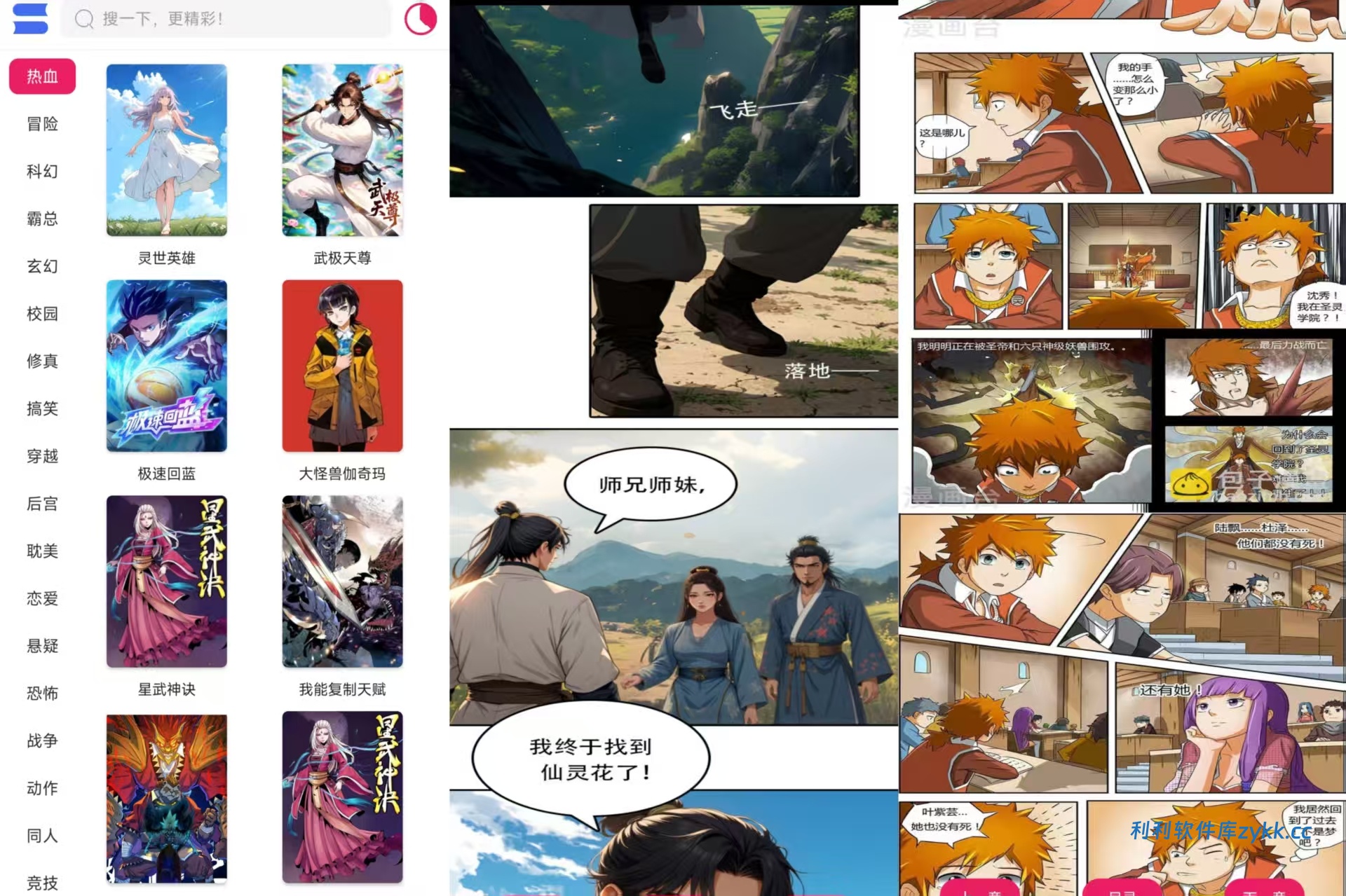 OVO 漫画v1.0.2纯净版