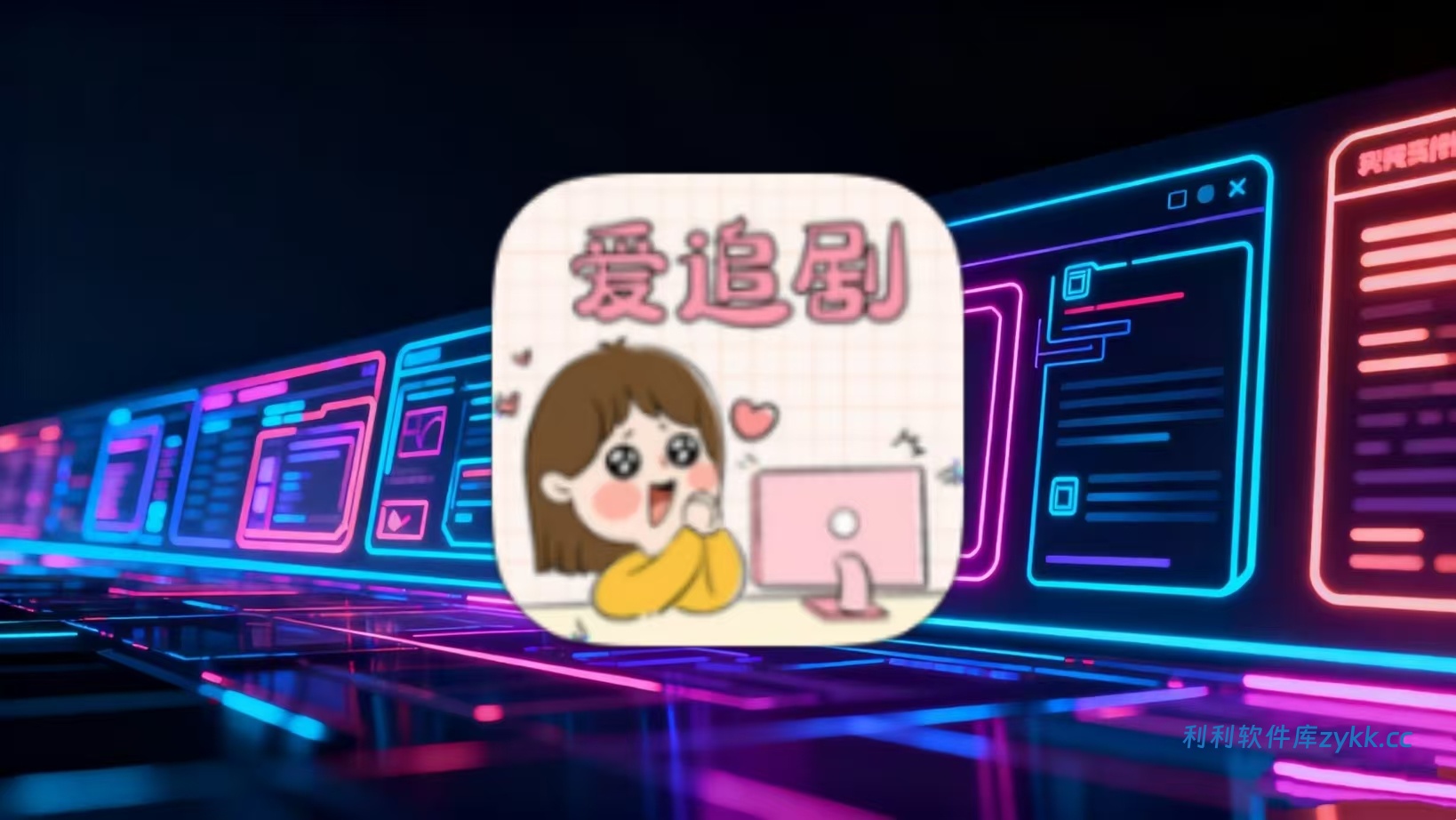 爱妃影视_4.2.0 去广告