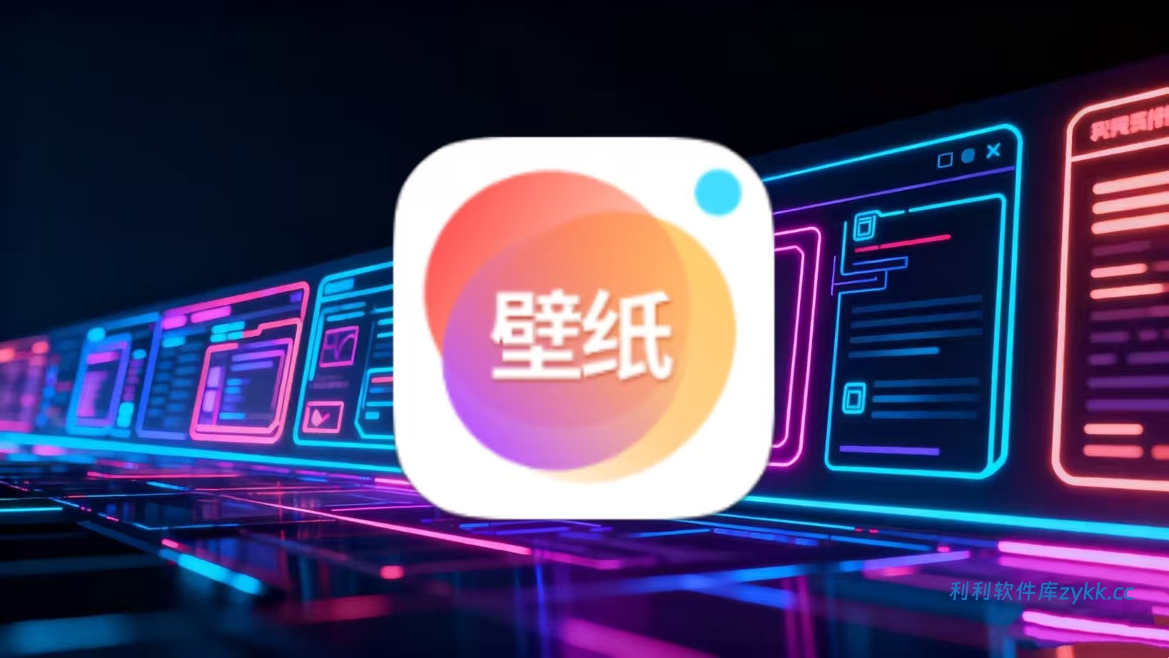 壁纸大全_2.0.2纯净版