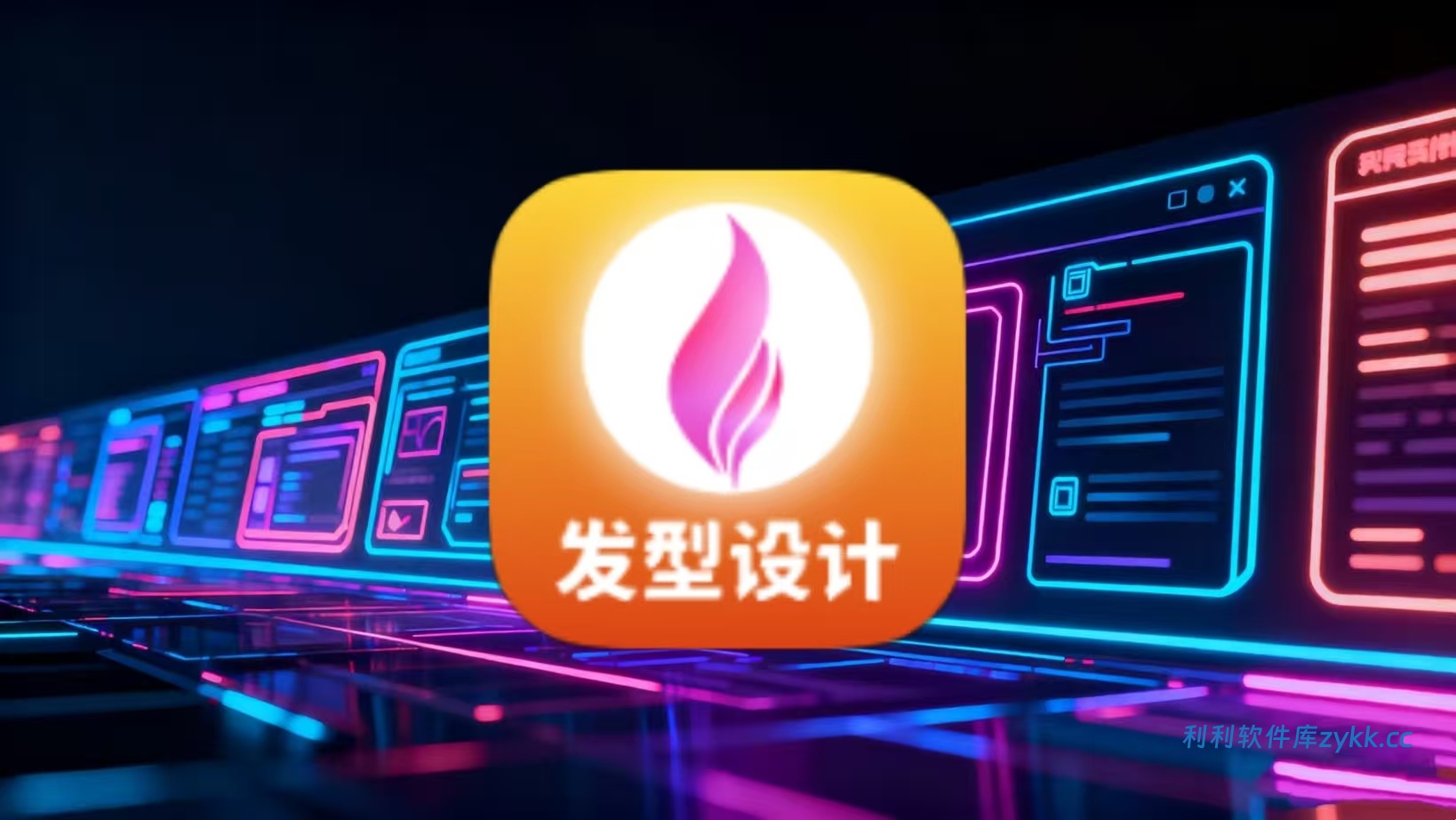 独孤发型设计_1.4.8（解锁VIP）