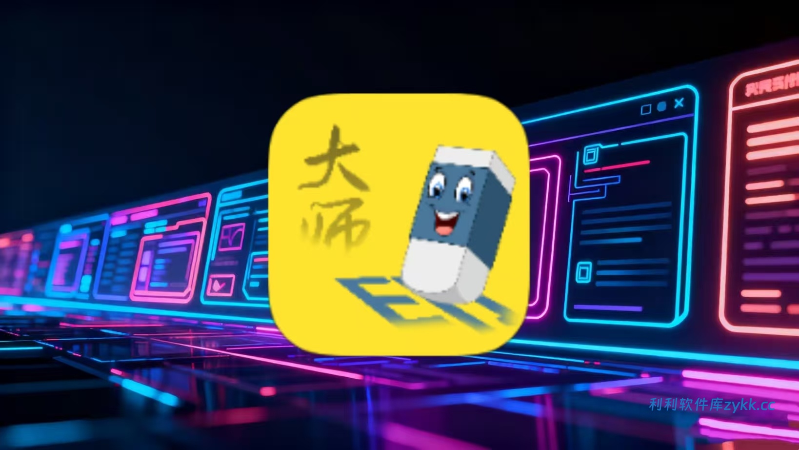 免费视频去水印擦除大师v3.7.6〖解锁VIP功能〗